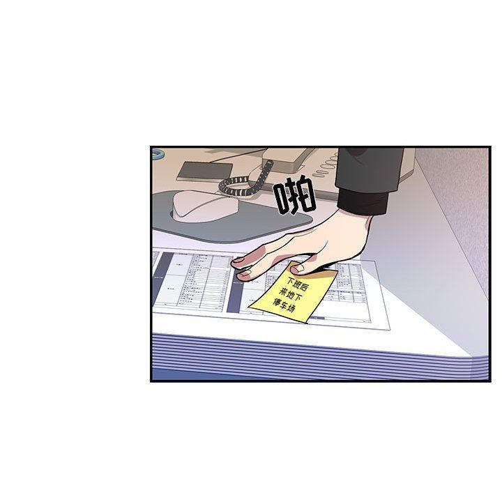 [韩国漫画] 为何偏偏是你？ BL,剧情向#[74P]-29