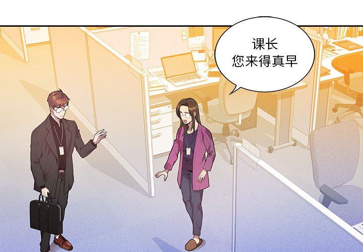 [韩国漫画] 为何偏偏是你？ BL,剧情向#[74P]-3