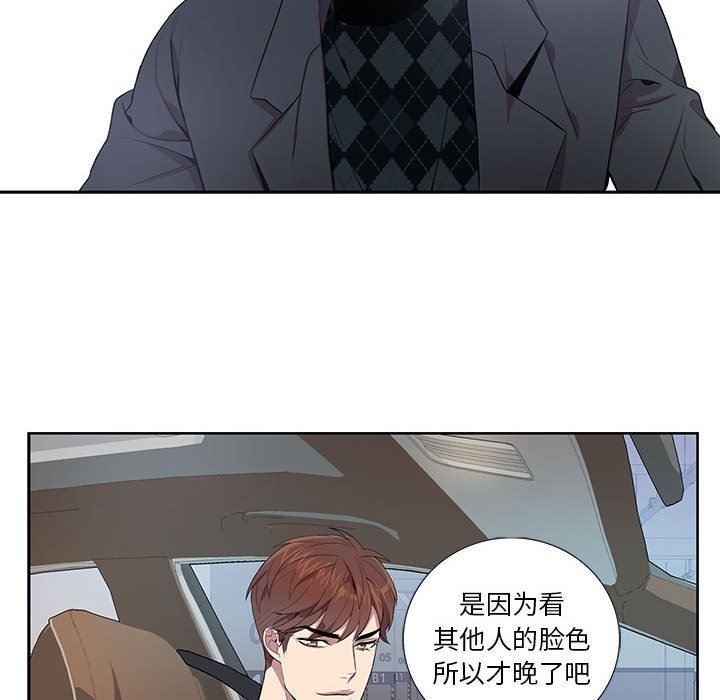 [韩国漫画] 为何偏偏是你？ BL,剧情向#[74P]-39