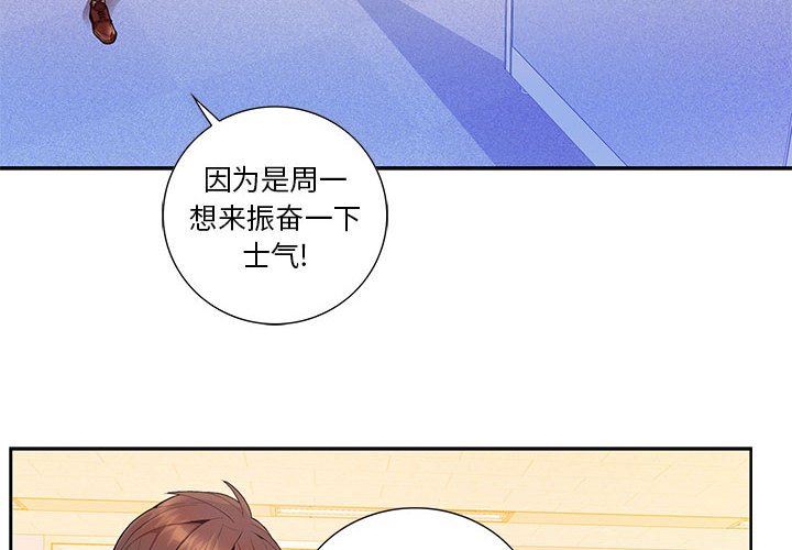 [韩国漫画] 为何偏偏是你？ BL,剧情向#[74P]-4