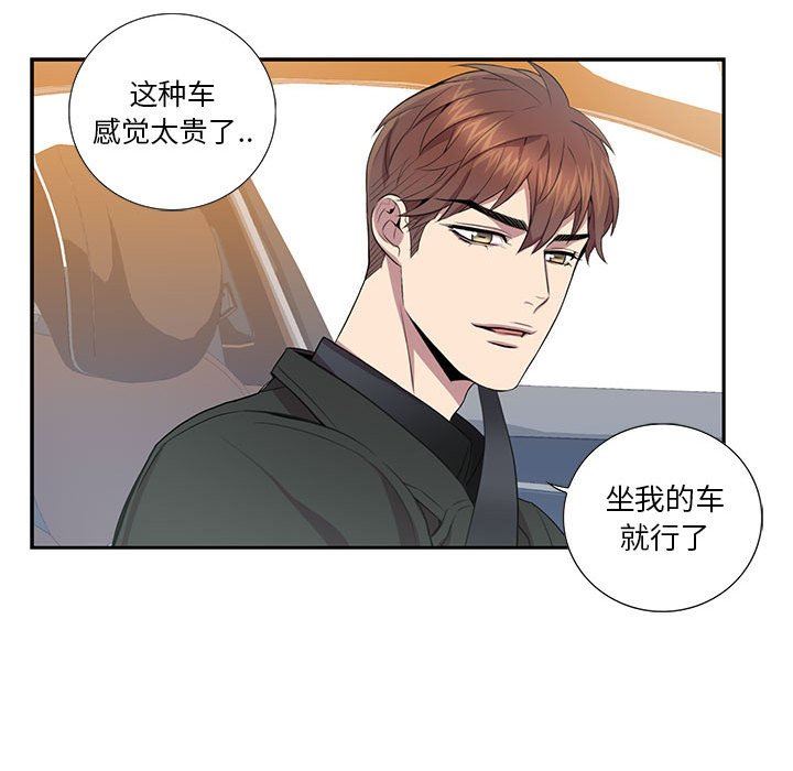 [韩国漫画] 为何偏偏是你？ BL,剧情向#[74P]-42