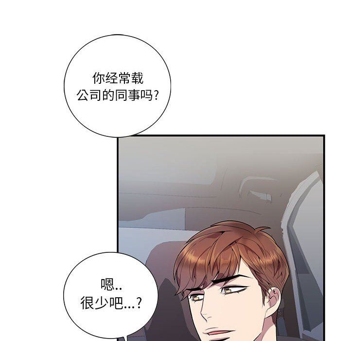 [韩国漫画] 为何偏偏是你？ BL,剧情向#[74P]-43