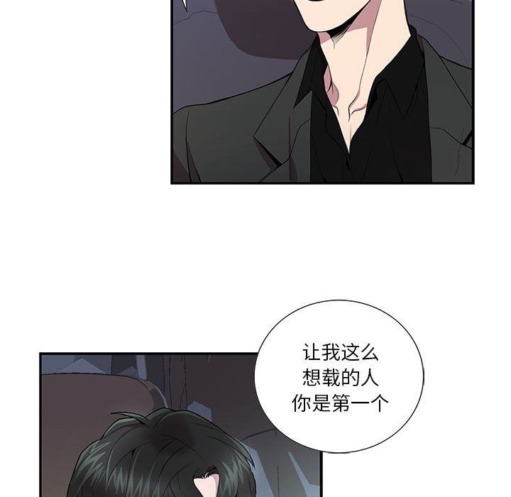 [韩国漫画] 为何偏偏是你？ BL,剧情向#[74P]-44