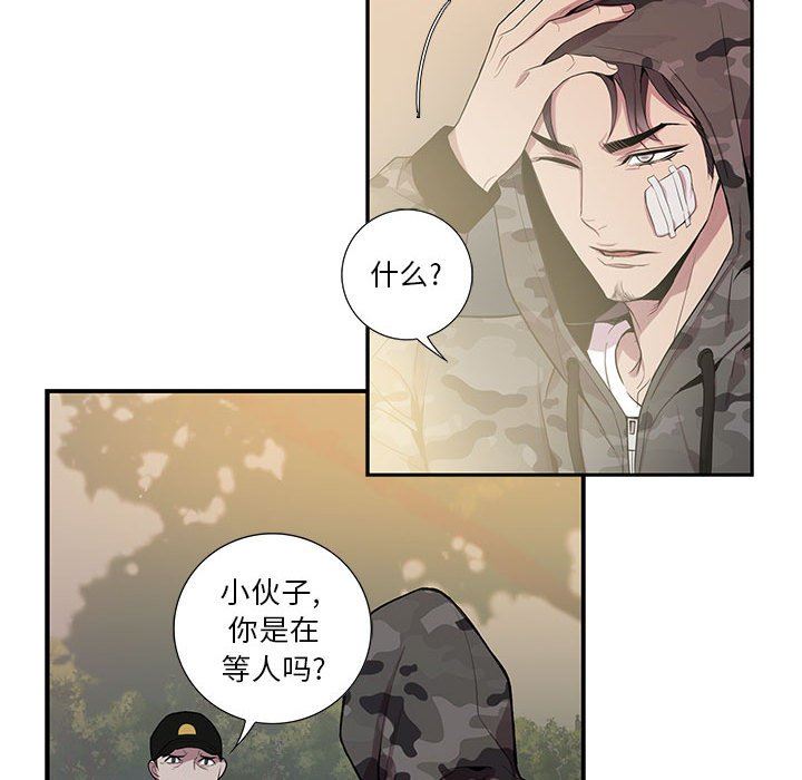 [韩国漫画] 为何偏偏是你？ BL,剧情向#[74P]-53