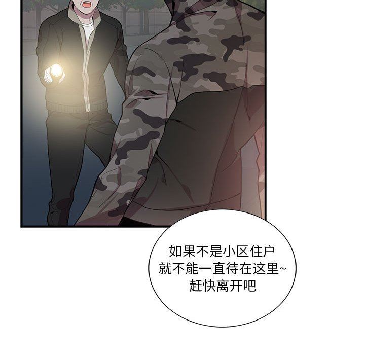 [韩国漫画] 为何偏偏是你？ BL,剧情向#[74P]-54
