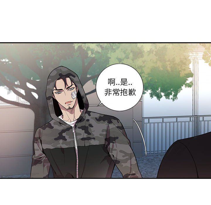 [韩国漫画] 为何偏偏是你？ BL,剧情向#[74P]-55