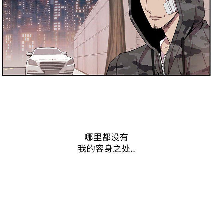 [韩国漫画] 为何偏偏是你？ BL,剧情向#[74P]-59