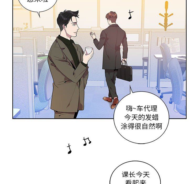 [韩国漫画] 为何偏偏是你？ BL,剧情向#[74P]-6