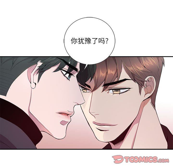 [韩国漫画] 为何偏偏是你？ BL,剧情向#[74P]-62