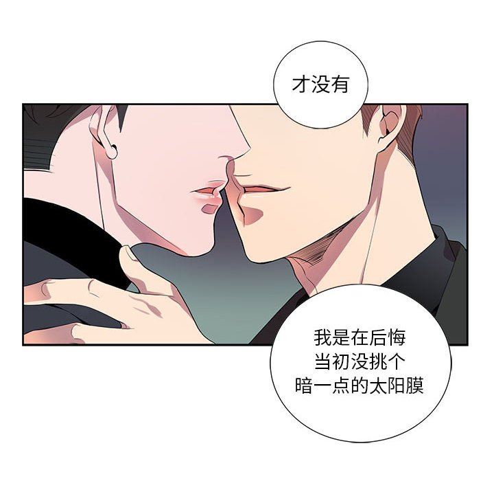 [韩国漫画] 为何偏偏是你？ BL,剧情向#[74P]-63