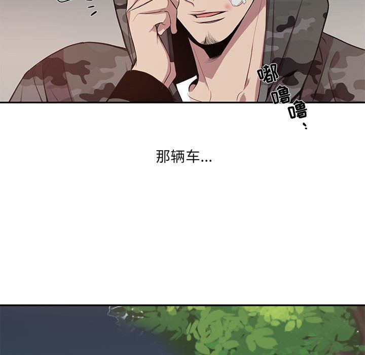 [韩国漫画] 为何偏偏是你？ BL,剧情向#[74P]-70
