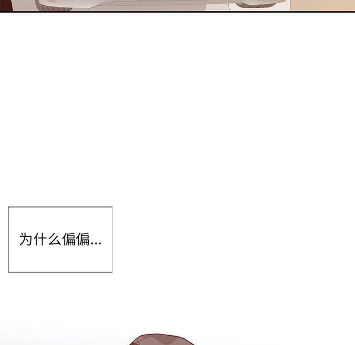 [韩国漫画] 为何偏偏是你？ BL,剧情向#[74P]-72