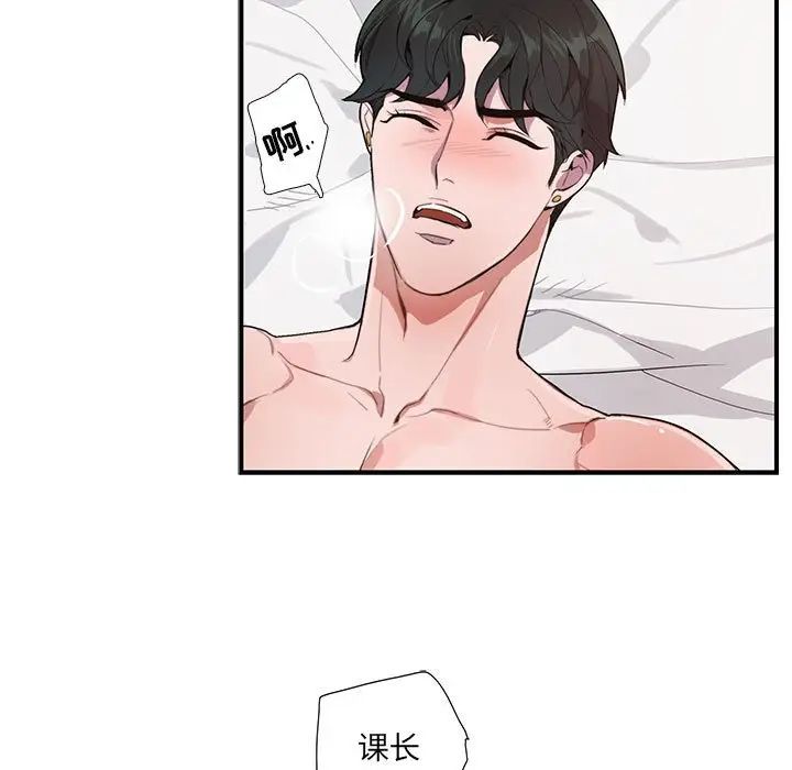 [韩国漫画] 为何偏偏是你？ BL,剧情向#[74P]-17