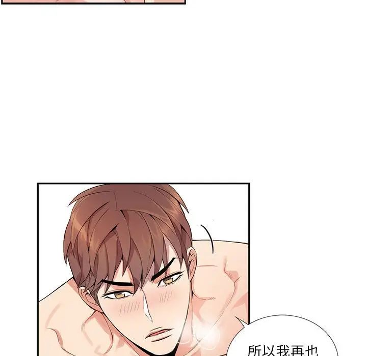 [韩国漫画] 为何偏偏是你？ BL,剧情向#[74P]-20