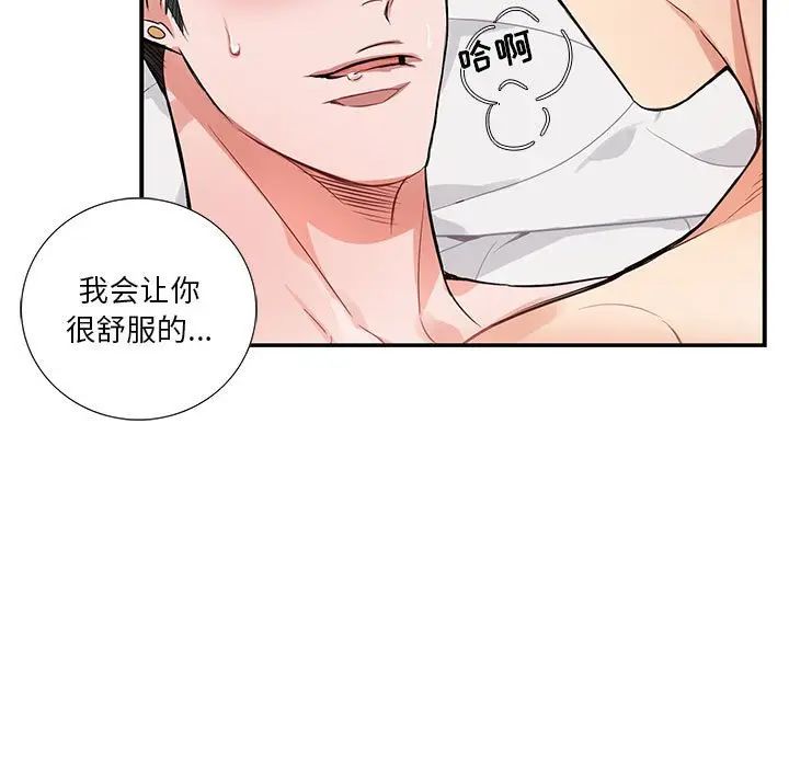 [韩国漫画] 为何偏偏是你？ BL,剧情向#[74P]-27