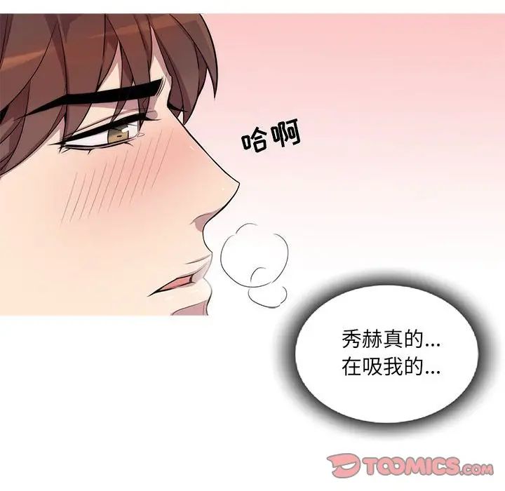 [韩国漫画] 为何偏偏是你？ BL,剧情向#[74P]-34