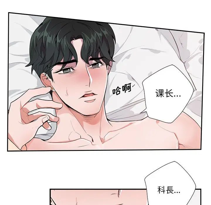 [韩国漫画] 为何偏偏是你？ BL,剧情向#[74P]-39