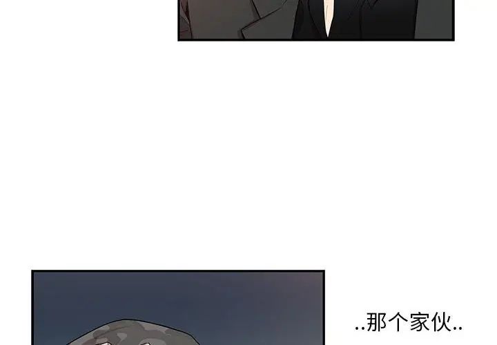 [韩国漫画] 为何偏偏是你？ BL,剧情向#[74P]-4