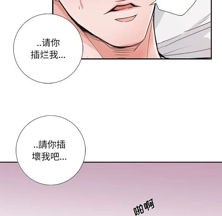 [韩国漫画] 为何偏偏是你？ BL,剧情向#[74P]-40