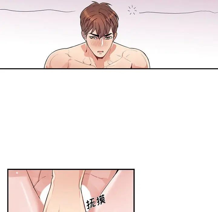 [韩国漫画] 为何偏偏是你？ BL,剧情向#[74P]-41