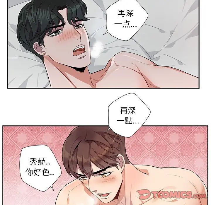 [韩国漫画] 为何偏偏是你？ BL,剧情向#[74P]-46