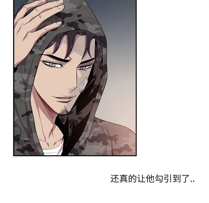 [韩国漫画] 为何偏偏是你？ BL,剧情向#[74P]-5