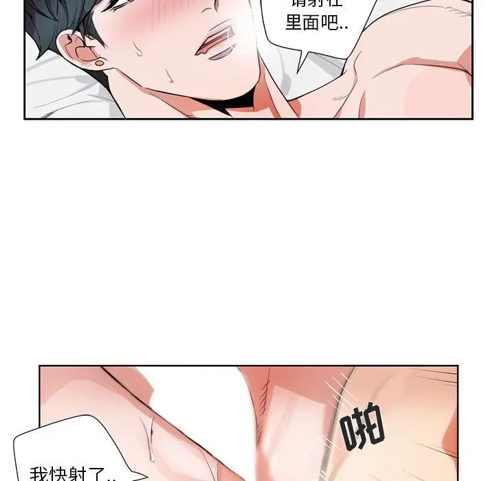 [韩国漫画] 为何偏偏是你？ BL,剧情向#[74P]-55