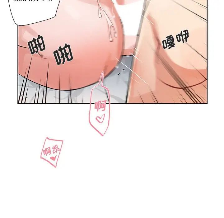 [韩国漫画] 为何偏偏是你？ BL,剧情向#[74P]-56