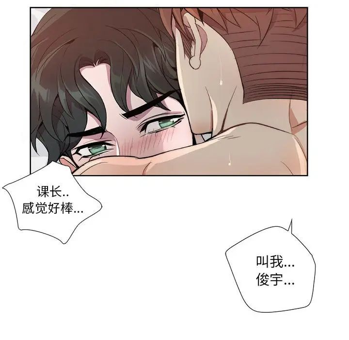 [韩国漫画] 为何偏偏是你？ BL,剧情向#[74P]-63