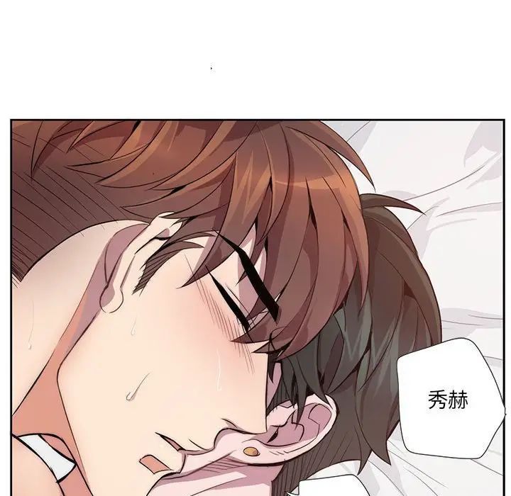 [韩国漫画] 为何偏偏是你？ BL,剧情向#[74P]-64
