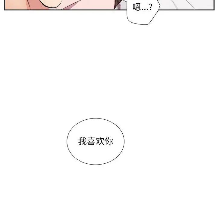 [韩国漫画] 为何偏偏是你？ BL,剧情向#[74P]-65