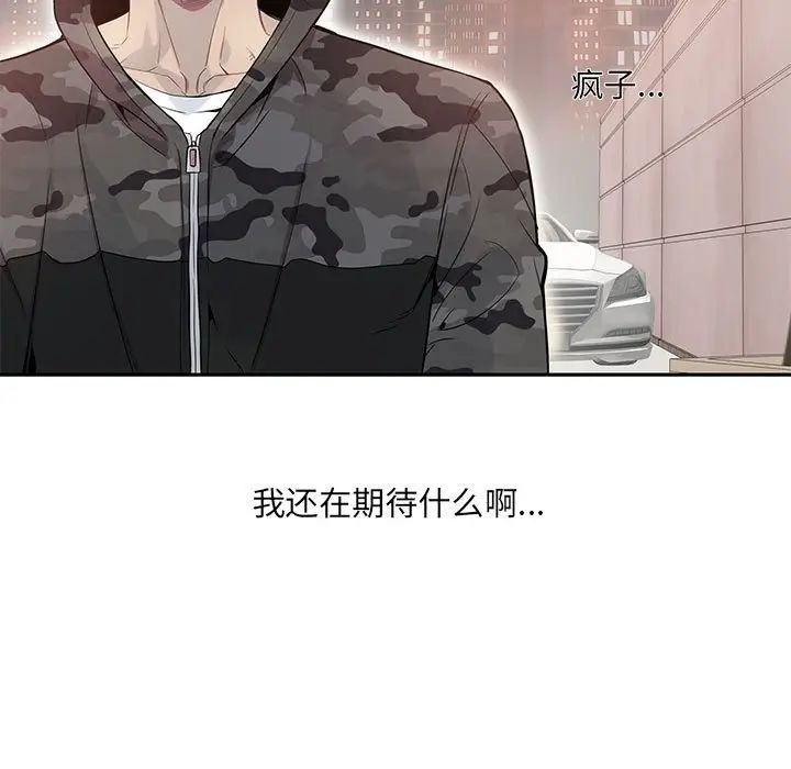 [韩国漫画] 为何偏偏是你？ BL,剧情向#[74P]-7