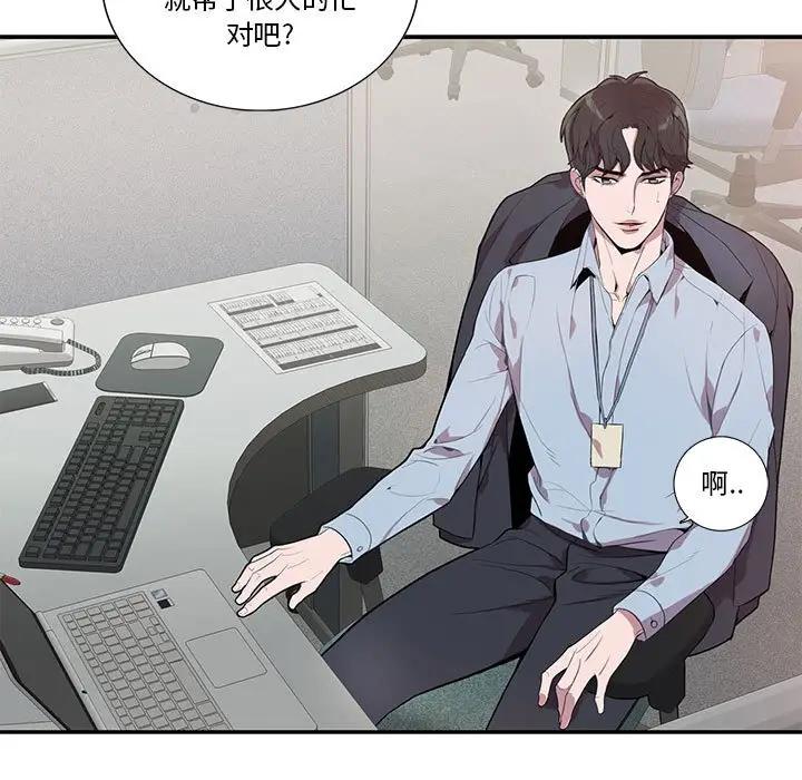 [韩国漫画] 为何偏偏是你？ BL,剧情向#[85P]-11