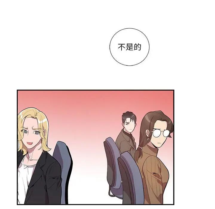 [韩国漫画] 为何偏偏是你？ BL,剧情向#[85P]-12