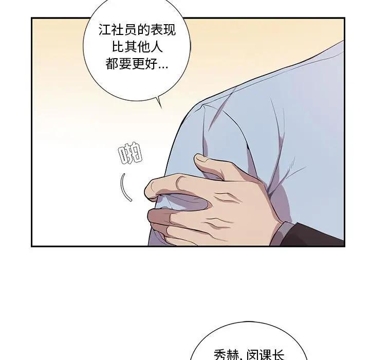 [韩国漫画] 为何偏偏是你？ BL,剧情向#[85P]-15