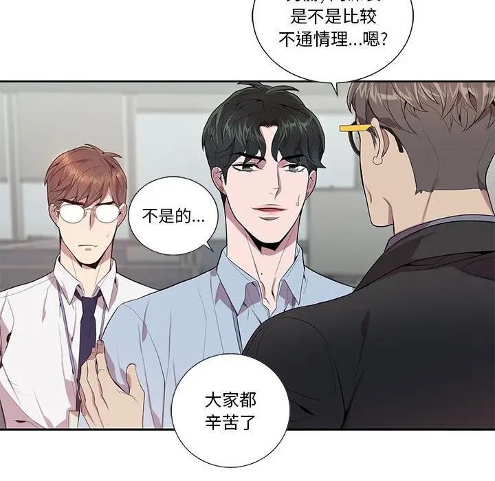 [韩国漫画] 为何偏偏是你？ BL,剧情向#[85P]-16