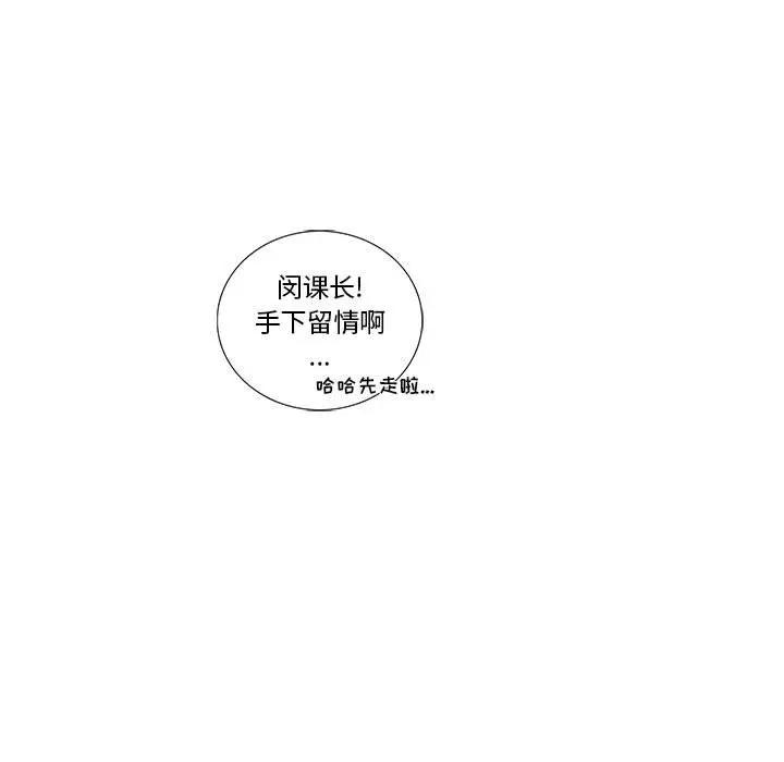 [韩国漫画] 为何偏偏是你？ BL,剧情向#[85P]-17