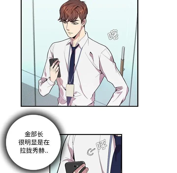 [韩国漫画] 为何偏偏是你？ BL,剧情向#[85P]-19