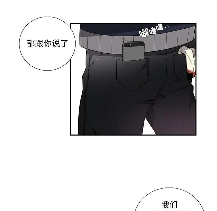 [韩国漫画] 为何偏偏是你？ BL,剧情向#[85P]-25