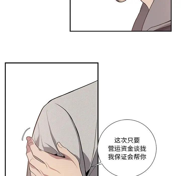 [韩国漫画] 为何偏偏是你？ BL,剧情向#[85P]-29