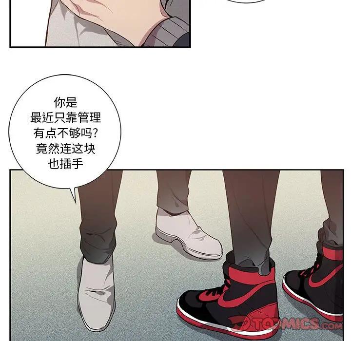 [韩国漫画] 为何偏偏是你？ BL,剧情向#[85P]-30