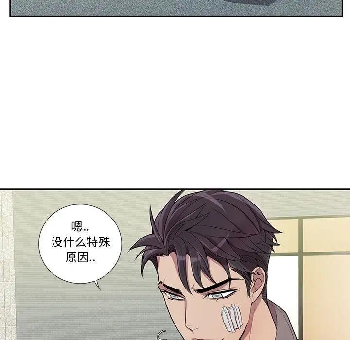 [韩国漫画] 为何偏偏是你？ BL,剧情向#[85P]-31
