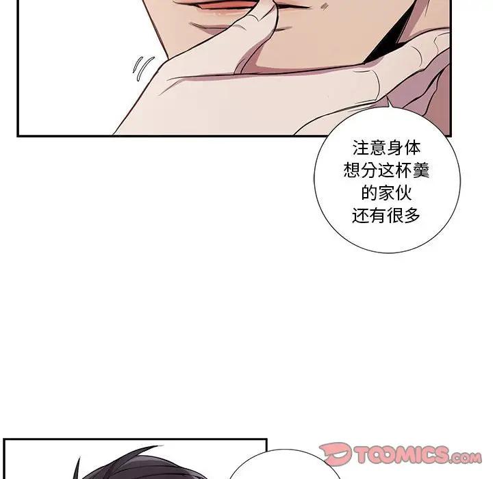 [韩国漫画] 为何偏偏是你？ BL,剧情向#[85P]-34
