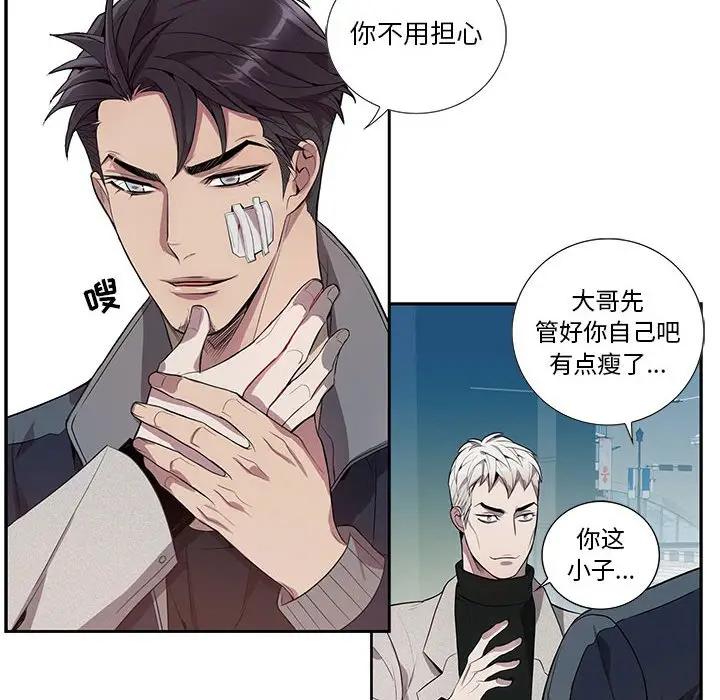 [韩国漫画] 为何偏偏是你？ BL,剧情向#[85P]-35