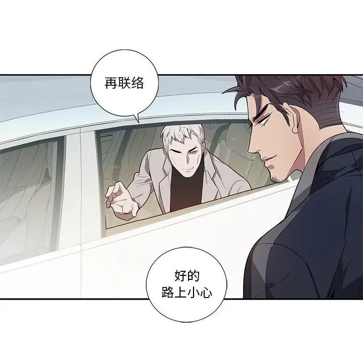 [韩国漫画] 为何偏偏是你？ BL,剧情向#[85P]-39