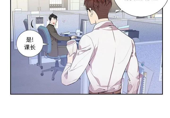 [韩国漫画] 为何偏偏是你？ BL,剧情向#[85P]-4