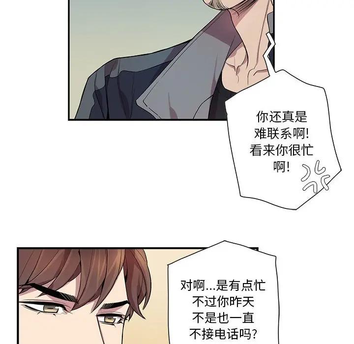 [韩国漫画] 为何偏偏是你？ BL,剧情向#[85P]-43