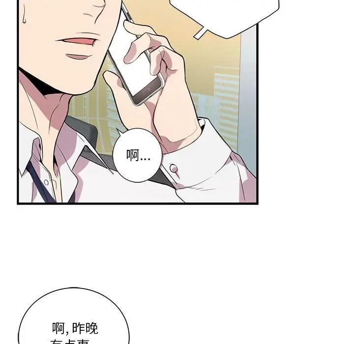 [韩国漫画] 为何偏偏是你？ BL,剧情向#[85P]-44
