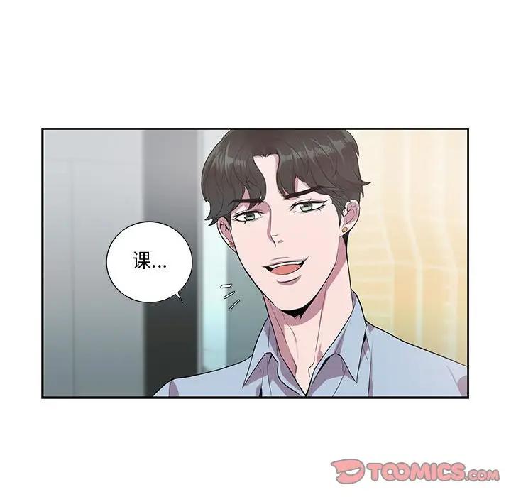 [韩国漫画] 为何偏偏是你？ BL,剧情向#[85P]-46