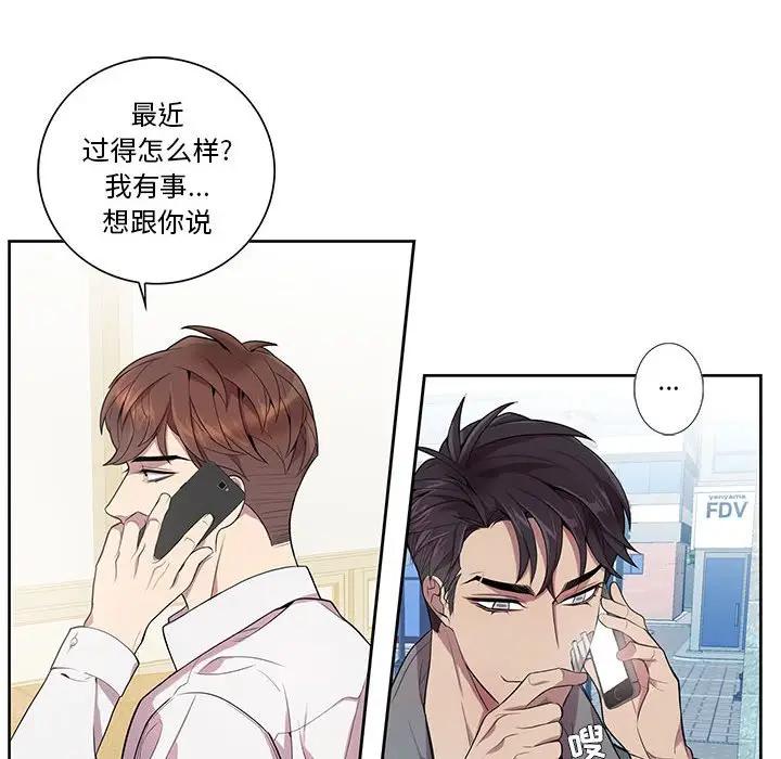 [韩国漫画] 为何偏偏是你？ BL,剧情向#[85P]-47